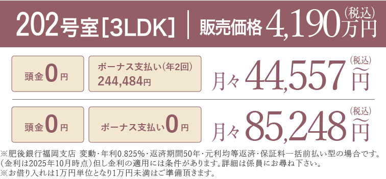 支払例